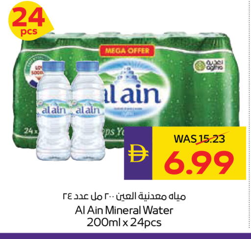 available at ADCOOP in UAE - Ras al Khaimah