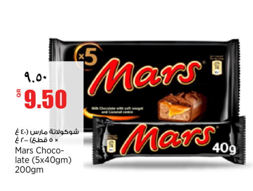 available at ريتيل مارت in قطر - أم صلال
