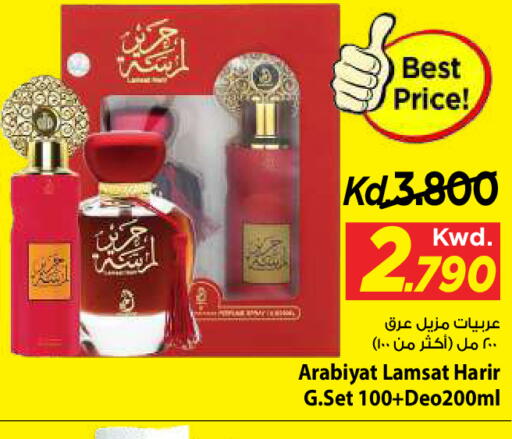 available at Mark & Save in Kuwait - Kuwait City