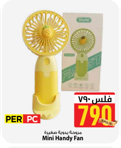 available at Mark & Save in Kuwait - Kuwait City