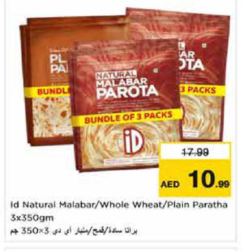 available at نستو هايبرماركت in الإمارات العربية المتحدة , الامارات - دبي