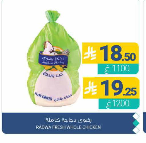 available at اسواق المنتزه in مملكة العربية السعودية, السعودية, سعودية - القطيف‎