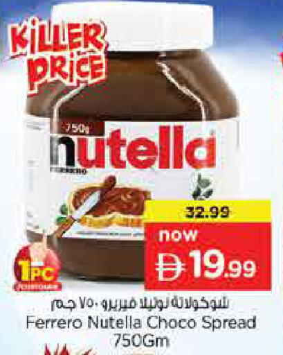 available at Nesto Hypermarket in UAE - Dubai