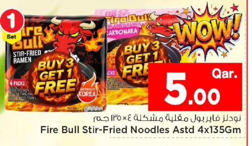 available at Mark & Save  in Qatar - Al Shamal