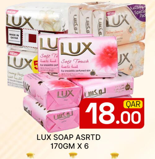available at مجلس هايبرماركت in قطر - الدوحة