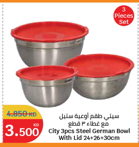 available at سيتي هايبرماركت in الكويت - مدينة الكويت