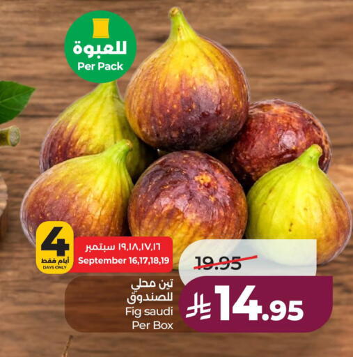 Fig from Saudi Arabia available at لولو هايبرماركت in مملكة العربية السعودية, السعودية, سعودية - الخبر‎