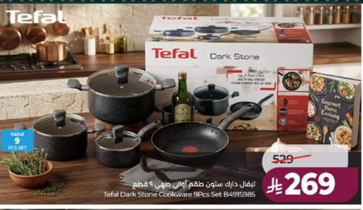 available at لولو هايبرماركت in مملكة العربية السعودية, السعودية, سعودية - حائل‎