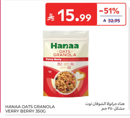available at Carrefour in KSA, Saudi Arabia, Saudi - Medina