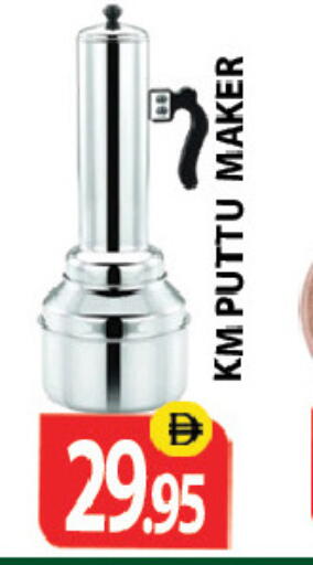 available at Zain Mart Supermarket in UAE - Ras al Khaimah