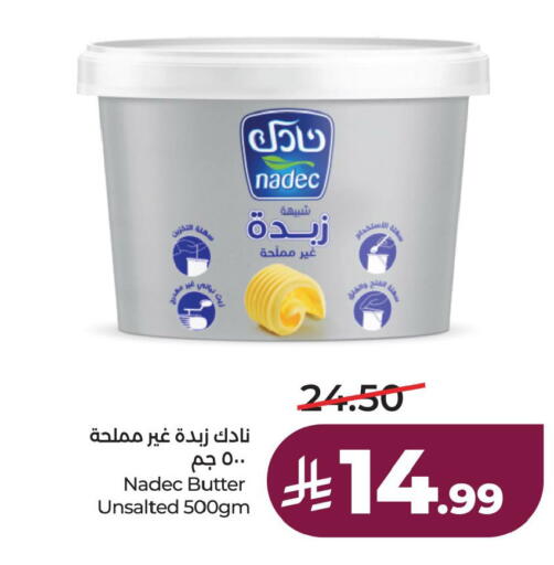 available at لولو هايبرماركت in مملكة العربية السعودية, السعودية, سعودية - الخبر‎