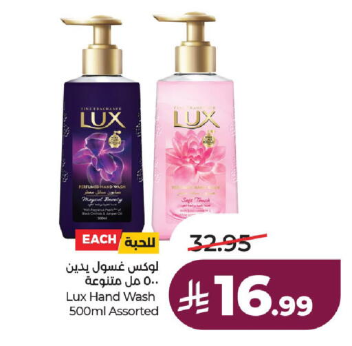 available at لولو هايبرماركت in مملكة العربية السعودية, السعودية, سعودية - حائل‎