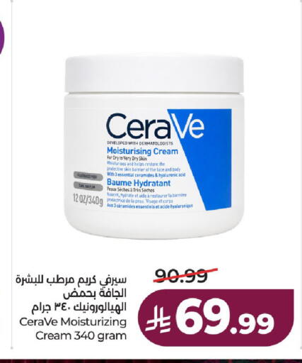 available at لولو هايبرماركت in مملكة العربية السعودية, السعودية, سعودية - حائل‎