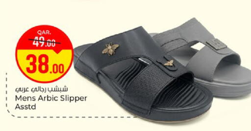 available at باريس هايبرماركت in قطر - الشحانية