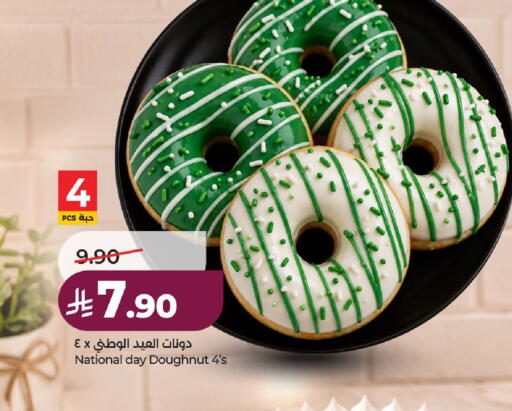 available at لولو هايبرماركت in مملكة العربية السعودية, السعودية, سعودية - حائل‎