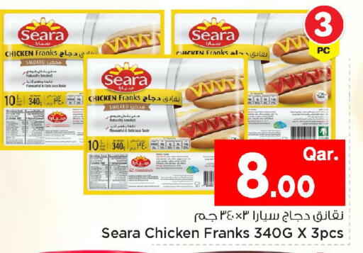 available at Mark & Save  in Qatar - Al Wakra