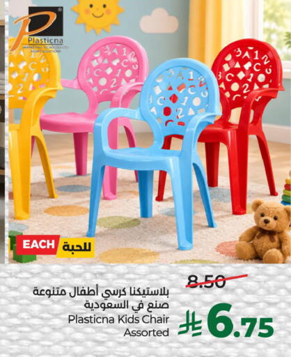 available at لولو هايبرماركت in مملكة العربية السعودية, السعودية, سعودية - الجبيل‎