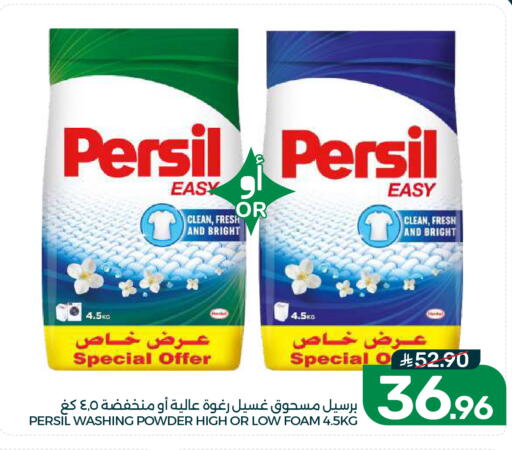 available at  مـزايــا in مملكة العربية السعودية, السعودية, سعودية - القطيف‎