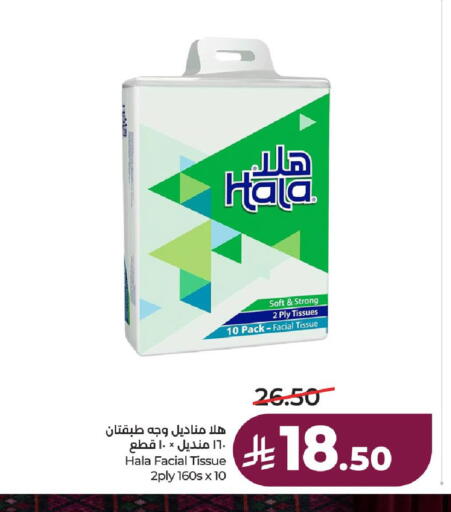 available at لولو هايبرماركت in مملكة العربية السعودية, السعودية, سعودية - حائل‎