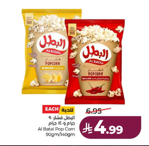 available at لولو هايبرماركت in مملكة العربية السعودية, السعودية, سعودية - حائل‎