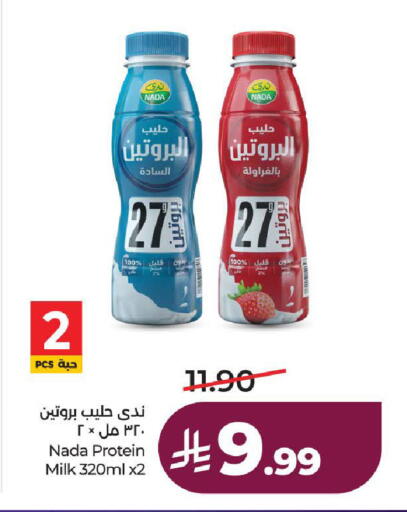 available at لولو هايبرماركت in مملكة العربية السعودية, السعودية, سعودية - الطائف