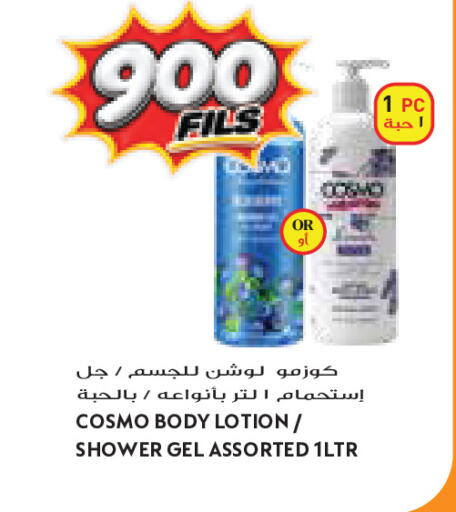available at Grand Costo in Kuwait - Kuwait City