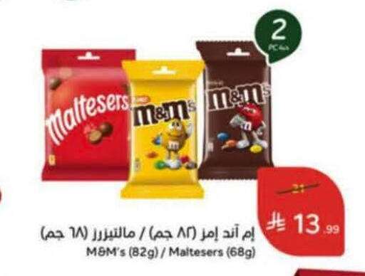 available at هايبر بنده in مملكة العربية السعودية, السعودية, سعودية - خميس مشيط
