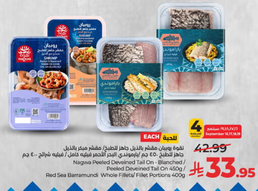 available at لولو هايبرماركت in مملكة العربية السعودية, السعودية, سعودية - حائل‎