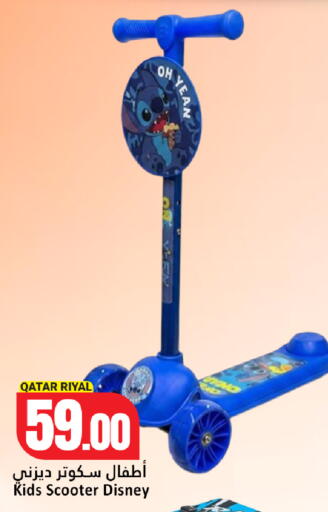 available at دانة هايبرماركت in قطر - الدوحة