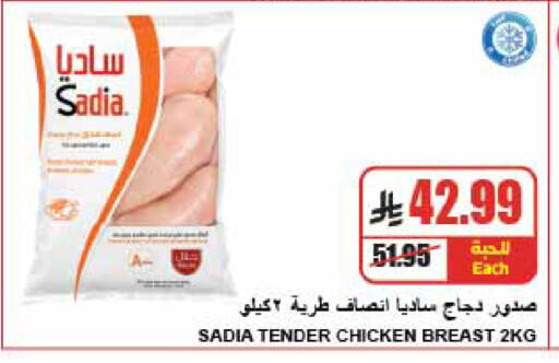 available at A Market in KSA, Saudi Arabia, Saudi - Riyadh
