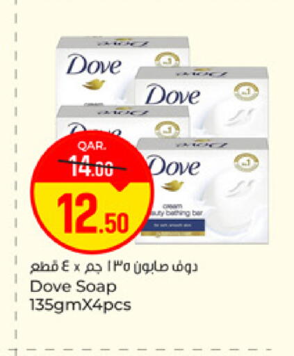 available at باريس هايبرماركت in قطر - الريان