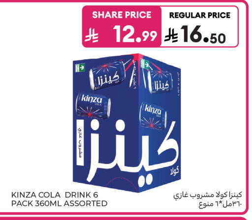 available at Carrefour in KSA, Saudi Arabia, Saudi - Sakaka