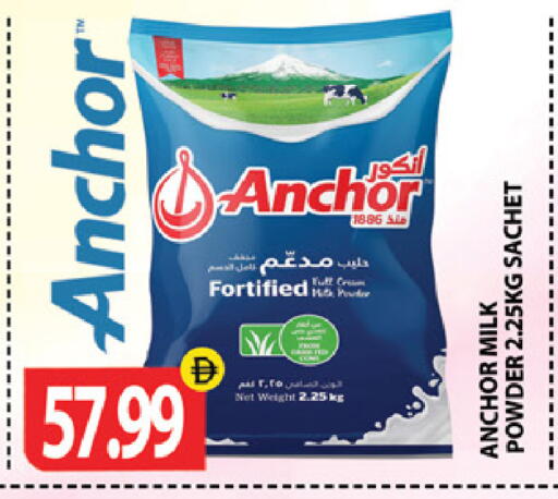 available at جلف هايبرماركت ذ.م.م in الإمارات العربية المتحدة , الامارات - رَأْس ٱلْخَيْمَة