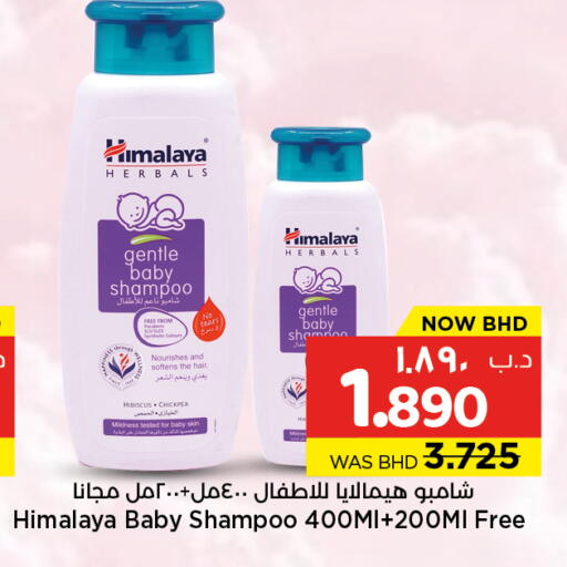 available at NESTO  in Bahrain