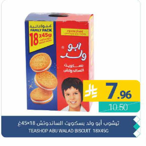 available at Muntazah Markets in KSA, Saudi Arabia, Saudi - Qatif