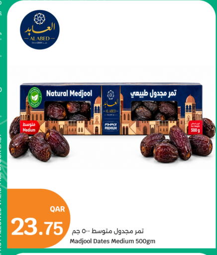 available at سيتي هايبرماركت in قطر - الشحانية