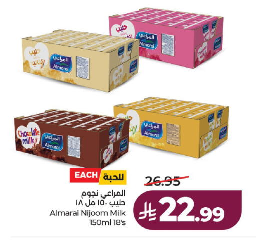 available at لولو هايبرماركت in مملكة العربية السعودية, السعودية, سعودية - حائل‎