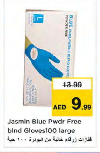 available at Nesto Hypermarket in UAE - Dubai