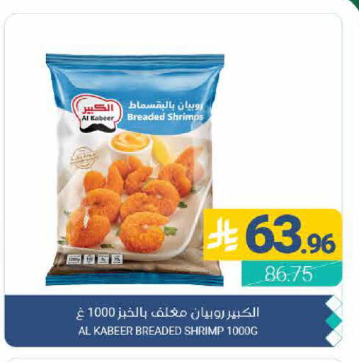 available at اسواق المنتزه in مملكة العربية السعودية, السعودية, سعودية - القطيف‎