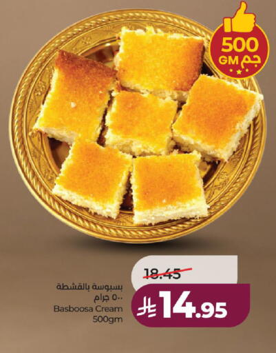 available at لولو هايبرماركت in مملكة العربية السعودية, السعودية, سعودية - الطائف