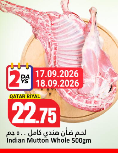 available at دانة هايبرماركت in قطر - الدوحة