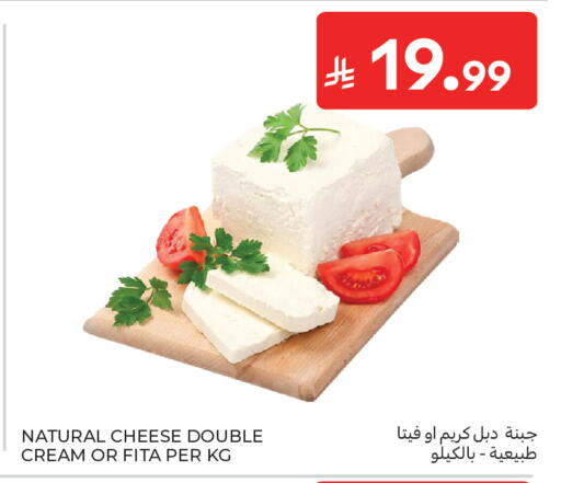 available at كارفور in مملكة العربية السعودية, السعودية, سعودية - سكاكا