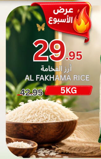 available at اسواق البسمة الخالدة in مملكة العربية السعودية, السعودية, سعودية - خميس مشيط