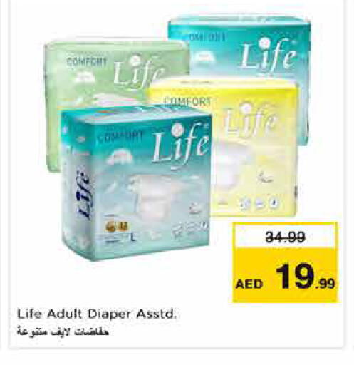 available at نستو هايبرماركت in الإمارات العربية المتحدة , الامارات - دبي