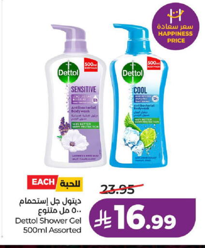 Mint available at لولو هايبرماركت in مملكة العربية السعودية, السعودية, سعودية - الطائف