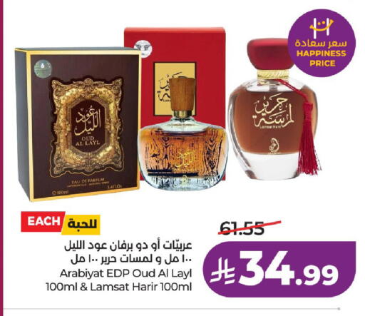 available at LULU Hypermarket in KSA, Saudi Arabia, Saudi - Hail