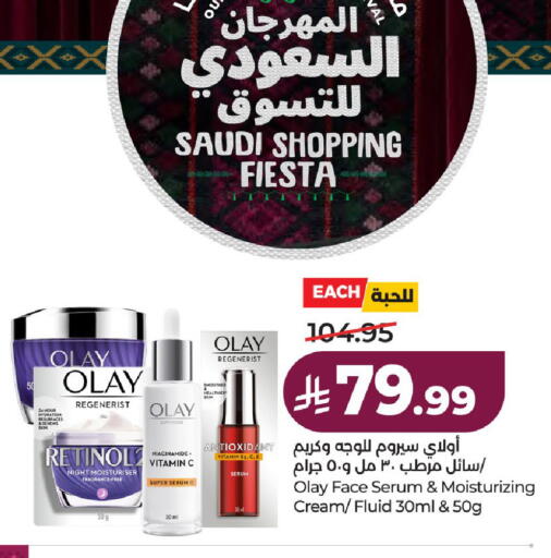 available at لولو هايبرماركت in مملكة العربية السعودية, السعودية, سعودية - حائل‎