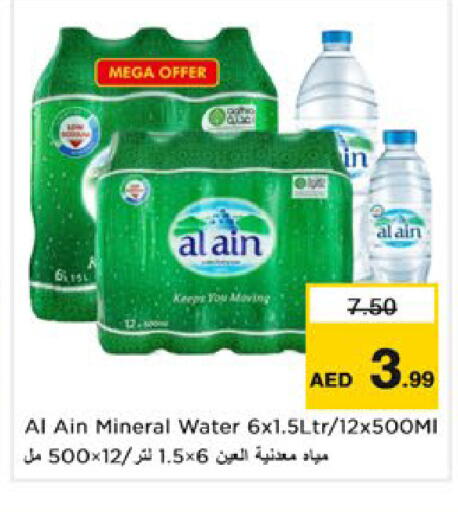 available at Nesto Hypermarket in UAE - Ras al Khaimah