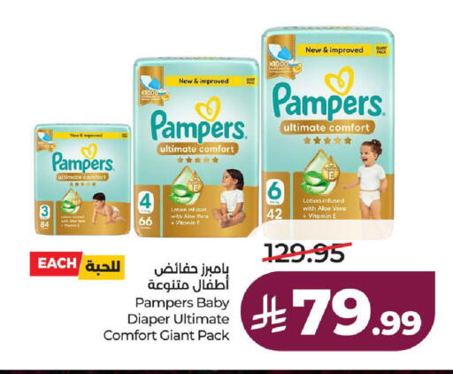 available at لولو هايبرماركت in مملكة العربية السعودية, السعودية, سعودية - الطائف