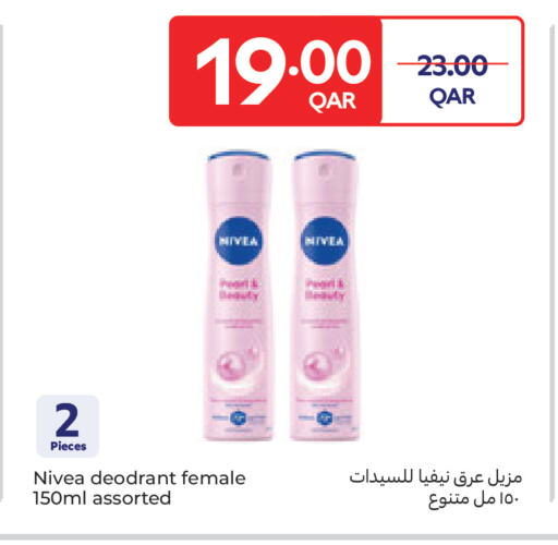 available at كارفور in قطر - الدوحة